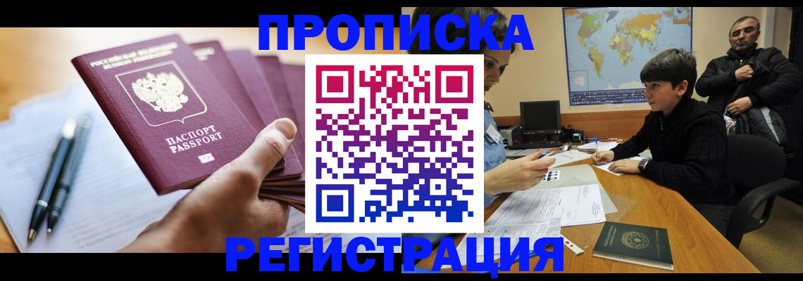 временная регистрация 2025 в Марий Эл