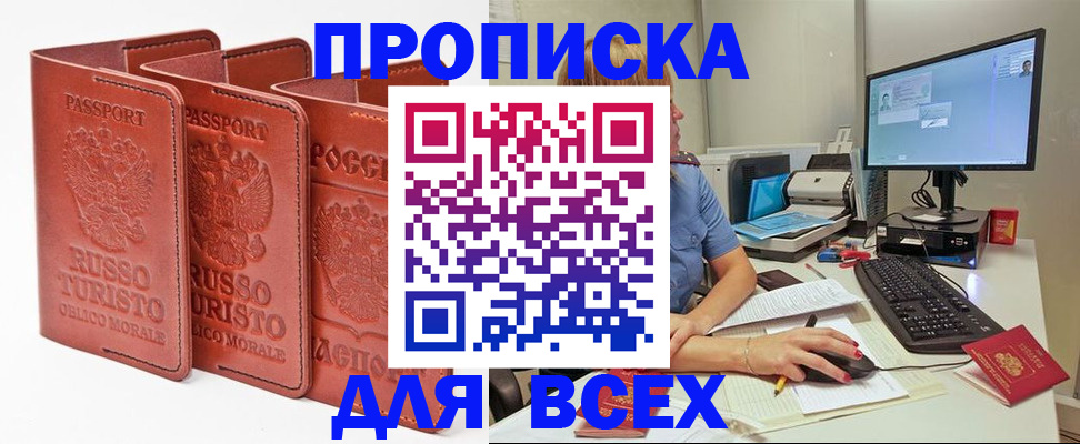 временная регистрация для школы в Марий Эл