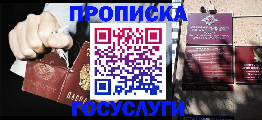 прописка 2025 в Марий Эл