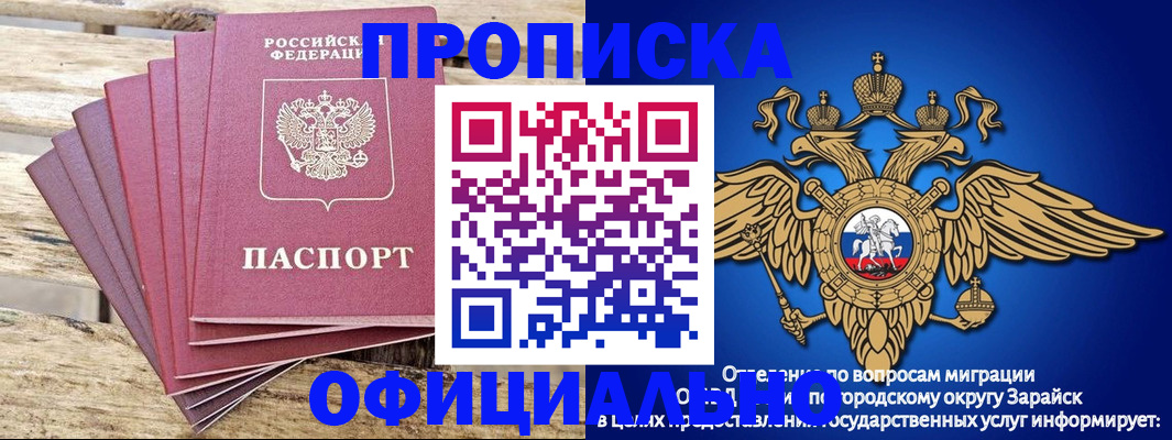 временная регистрация купить в Марий Эл